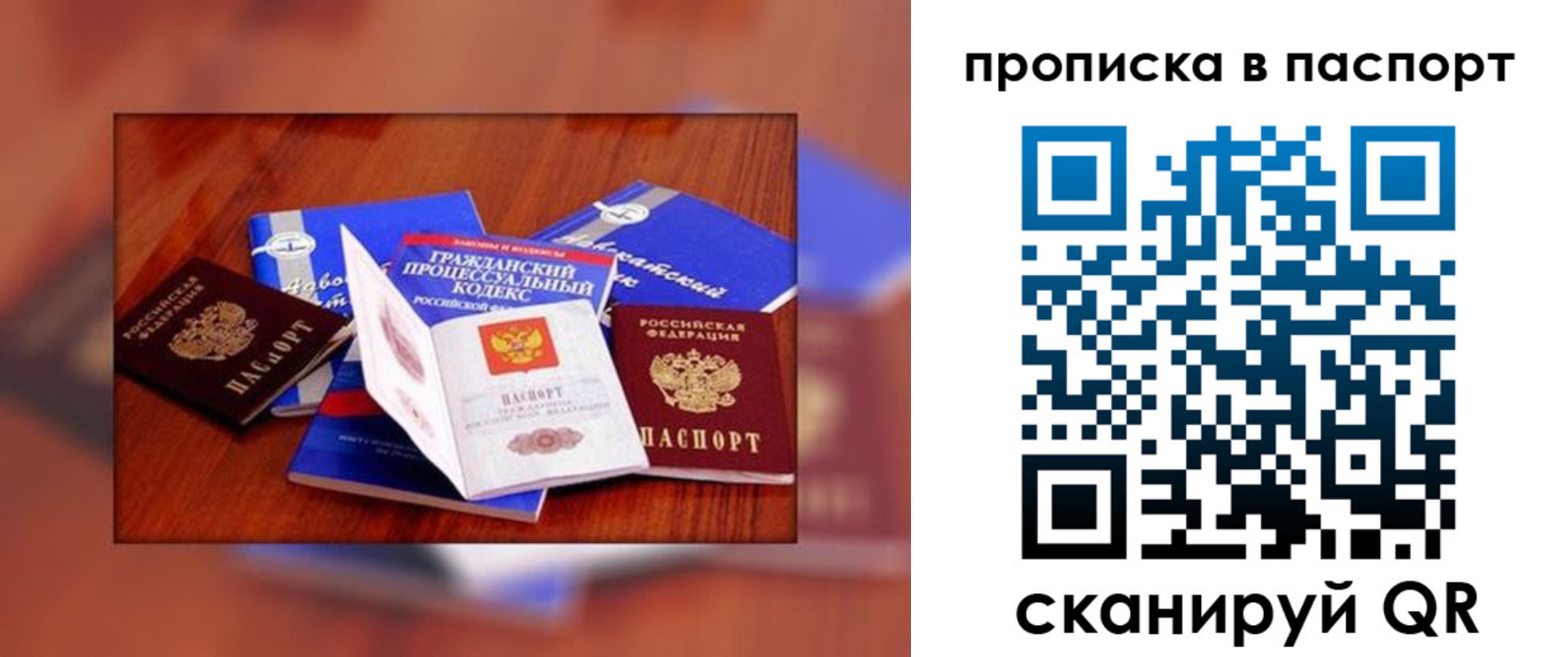 временная регистрация гарантия в Стерлитамаке
