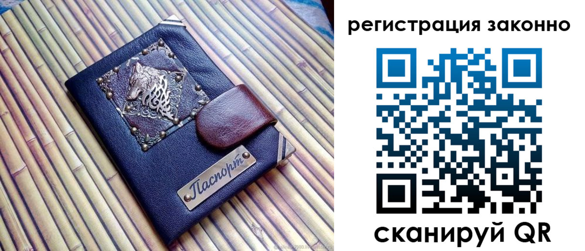 прописка в квартире в Стерлитамаке