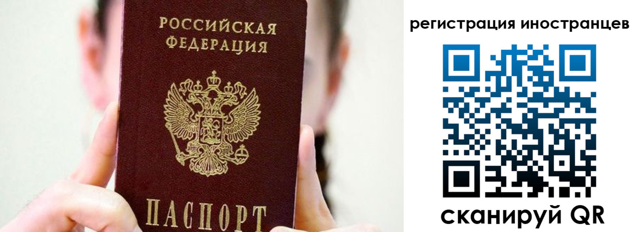 прописка штамп в Стерлитамаке