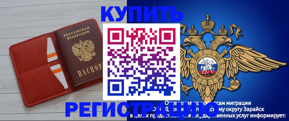 регистрация в Стерлитамаке