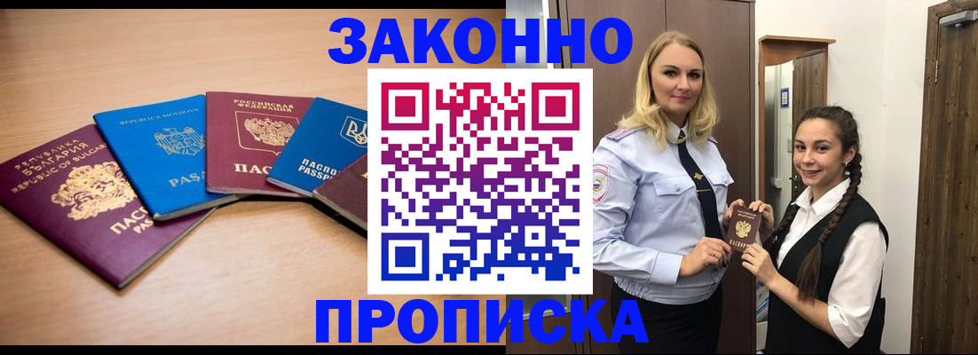 временная регистрация госуслуги в Стерлитамаке