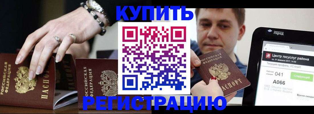 временная регистрация для всех в Стерлитамаке