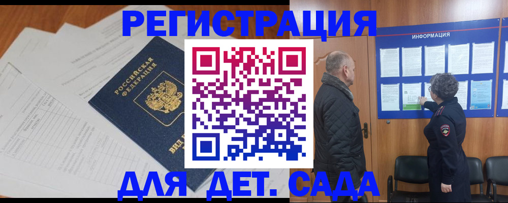 временная регистрация госуслуги в Стерлитамаке