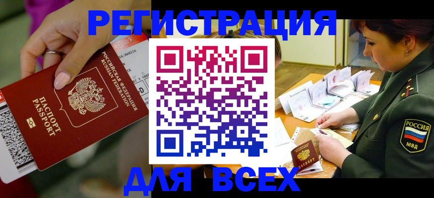 временная регистрация для школы в Стерлитамаке