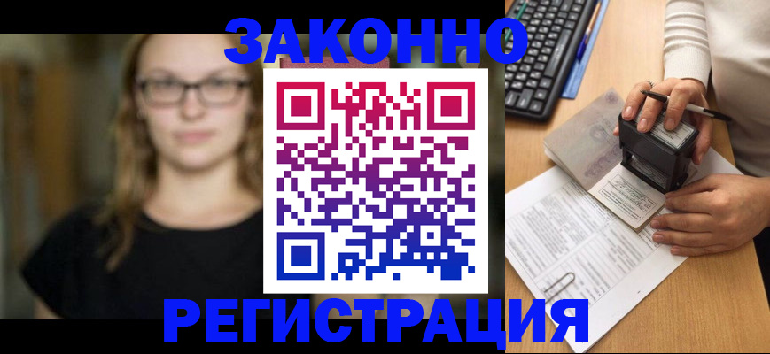 временная регистрация госуслуги в Стерлитамаке