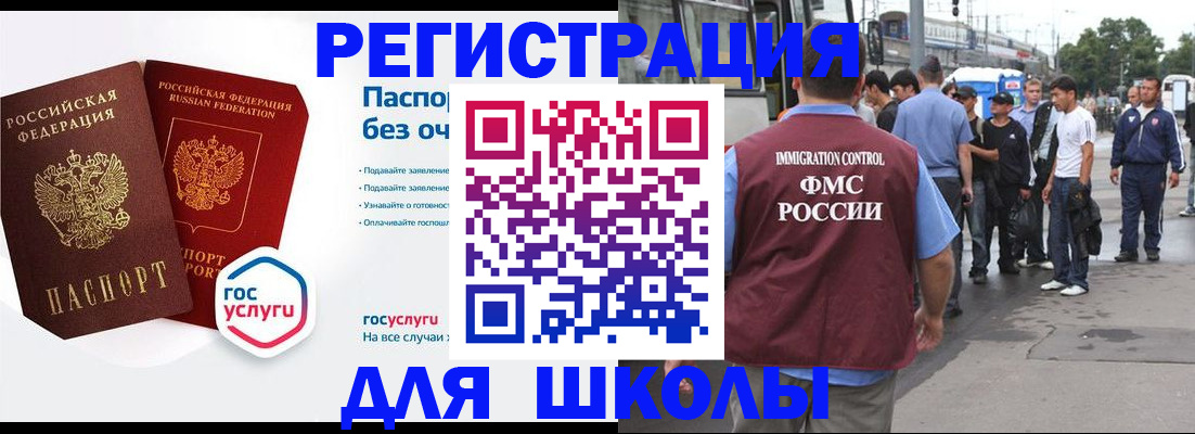 временная регистрация в Стерлитамаке